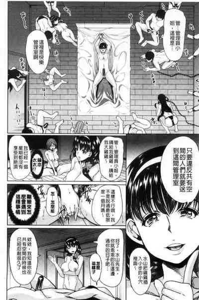 [Yabitsu Hiro] Watashi wa, Kairaku Izonshou [Chinese]