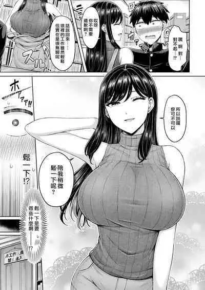 Kitto Suteki na Onee-san! | 肯定是美麗典雅的大姊姊!