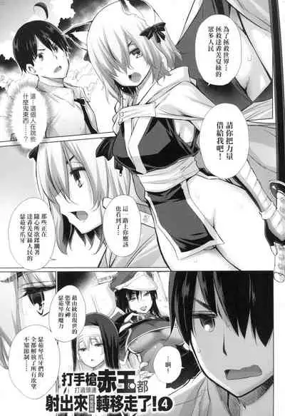 Isekai de Onnanoko no Onaneta ga Mieru Nouryoku o Te ni Ireta Ore ga Sore dake o Buki ni Sekai o Sukuu!?