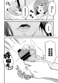 (Futaket 9.5) [Kaguya Hime Koubou (Gekka Kaguya)] THE iDOL M@STER SHINY FESTA (THE IDOLM@STER) [Chinese] [扶毒分部]