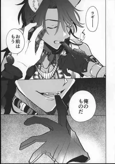 (Beckon of the Mirror ZERO) [chippus! (Chippu)] EVER EVER (Disney: Twisted-Wonderland)