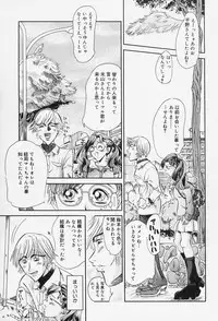 [Tappu] Milk Communication