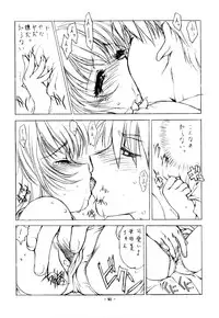 [Uroboros (Hiroyuki Utatane)] Pure Pure 2nd Edition