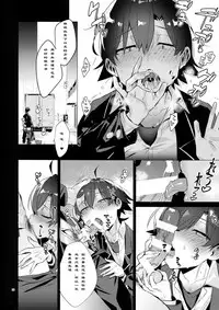 (C94) [Hamehame Service Area (Cr-R)] Hikigaya Hachiman o Saiminjutsu de Kanojo ni Shite Yaritai Houdai Suru Hon. (Yahari Ore no Seishun Love Come wa Machigatteiru.)[Chinese]