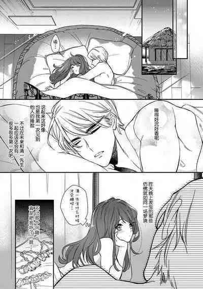 Pet baby doll | 玩赏Baby Doll情趣内衣 1