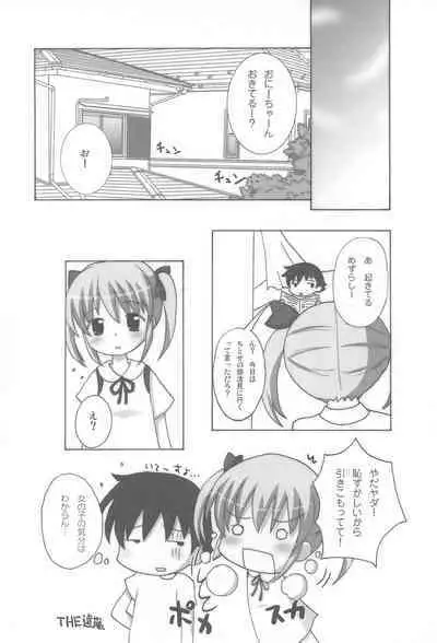 Twintail na Onnanoko Hon 4.5.6 Tsumechaimashita.