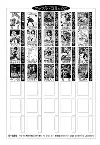 [Branshea] Watashi no Himitsu Oshiete A.ge.ru