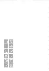 [Pon Takahanada] JoshiAna demo ii desu ka? 1