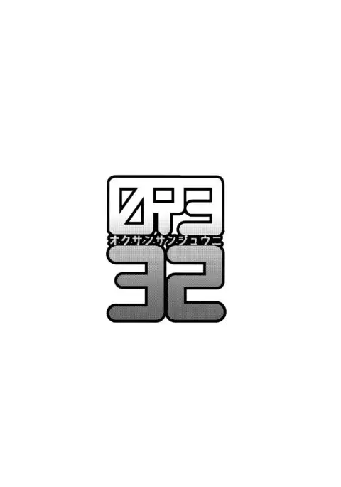 09332-オクサンサンジュウニ- (Chinese)