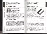 Now you can do it! Illustrated Tied How to Manual (SANWA MOOK light maniac Guide Series)