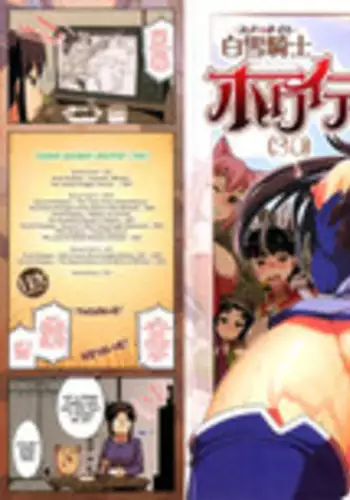 [Takatsu] Snow Knight Whitey (30) [English] {doujin-moe.us}