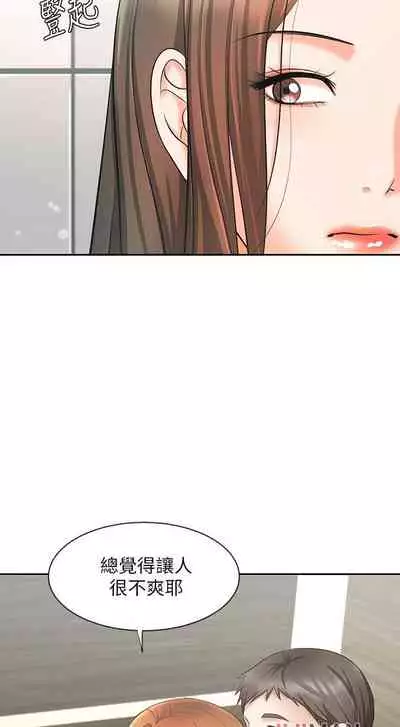 【周一连载】业绩女王(作者:洗髮精&耀安) 第1~38话