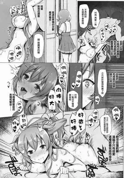 (C96) [INST (Interstellar)] CONTRA (Kantai Collection -KanColle-) [Chinese] [爱弹幕汉化组]