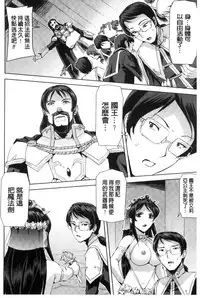 [Sukesaburou] Eiyuu Oujo - Shiro to Kuro no Kyouen [Chinese]