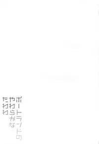 (COMIC1☆13) [ROCK CLIME (Danbo)] Portland no Yawaraka na Tawawa - Soft TA-WA-WA of Portland (Azur Lane) [English] [CGrascal]