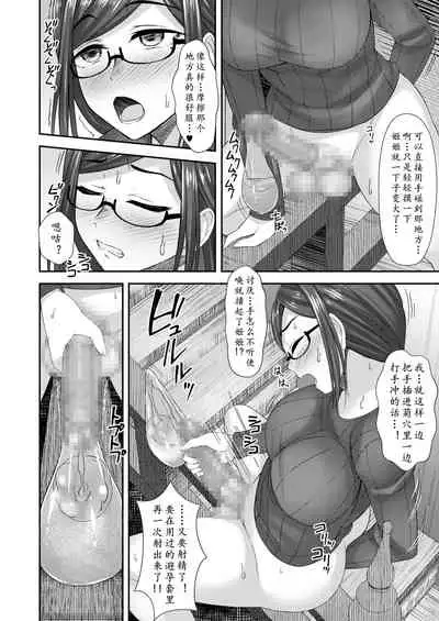 [Silicon Jichou (Condessa)] Komorebi Anahori Girl | 小书店的慰菊少女 [Chinese] [黄记汉化组] [Digital]