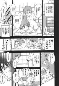 [Inu] GIRL's SHOCK!! + Toranoana Tokuten Shousasshi