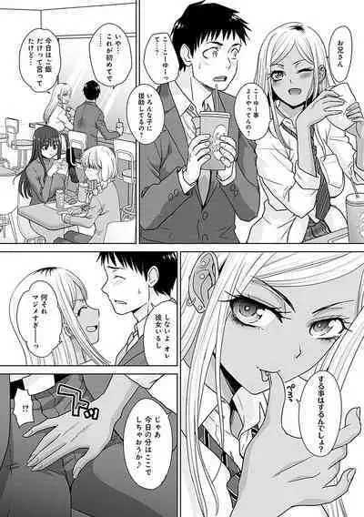 Gal ni Natsukareta Hanashi - A Story about Someone Who has Become Attached to A Gal