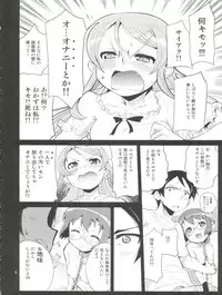 (C79) [Kenro Koubo (Orimoto Mimana)] Ore no Imouto no Jinsei ga Kusoge (Ore no Imouto ga Konna ni Kawaii Wake ga Nai)