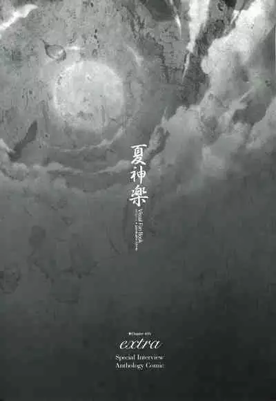 Natsukagura Visual Fan Book