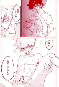 (SPARK11) [@DOWN (ta22)] Stick of the DEKU (My Hero Academia)