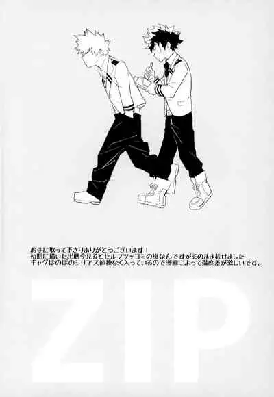 (Douyara Deban no Youda! 10) [Kometubu (Rittiri)] ZIP (Boku no Hero Academia)