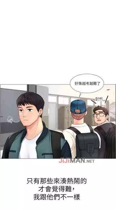 【周四连载】享乐补习街（作者：NUWARU&清涼） 第1~10话