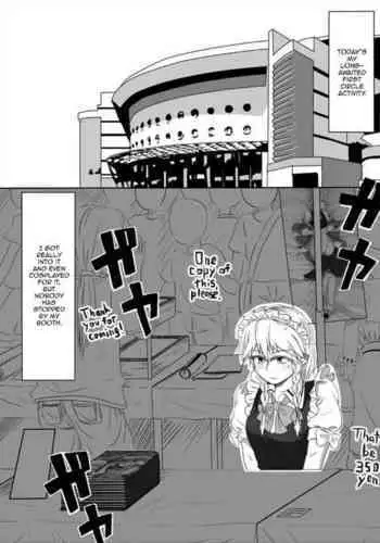 えっちなことはメツ