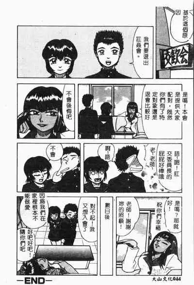 [Anthology] Imouto Koishi 2 [Chinese]