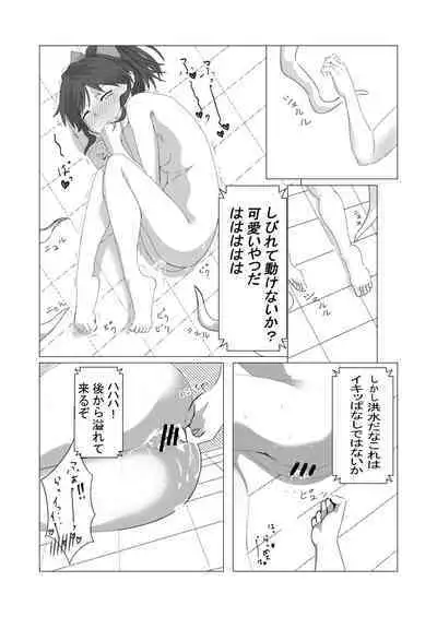 Iyarashii desu Moroha-sama