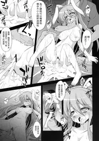 (C84) [Akuten Soushin (Kokutou Nikke)] Udonge Shussan Yakubutsu Choukyou (Touhou Project) [Chinese] [キリユ個人漢化]