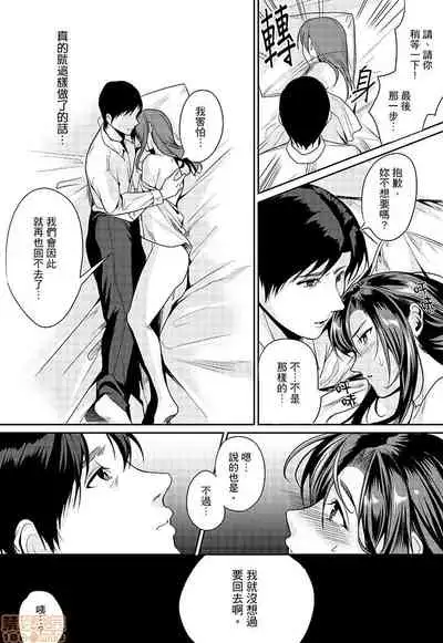 「朝までするけど…大丈夫?」~絶倫アラフォーの激しめエッチ!