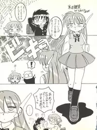 (C59) [Shinanoya (YAMA)] V-TIC 19 (To Heart)