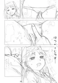 (C75) [Panzer (Sorase Haruyuki)] Toaru Pantsu no Index (Toaru Majutsu no Index)[English] [EHCOVE]