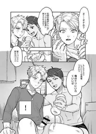 [MECCHORI (Mitsuru)] Yamato-kun no Kareshi - Yamato-kun's Boyfriend (Digimon Adventure: Last Evolution Kizuna) [Digital]