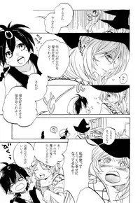 (C83) [Yellow Apple (Kotobuki Ringo)] Koi wa Maboroshi (Magi: The Labyrinth of Magic)