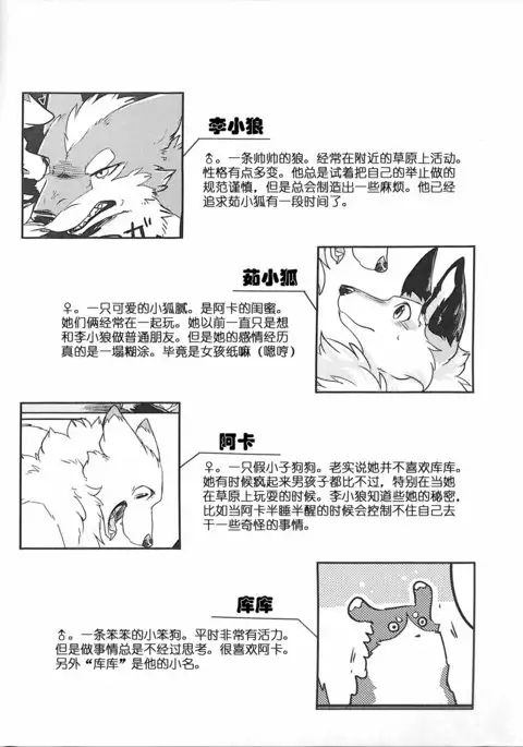 Yume Utsutsu Lovage | 林间小夜曲