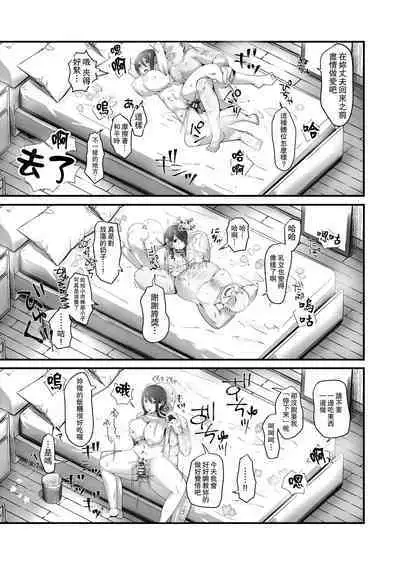 Buaisou na Hitozuma ga Impo Danna to no Sexless ni Nayande itara Ossan Joushi ni Hameraremashita | 態度冷淡的人妻為與陽痿丈夫的性冷淡生活而煩腦的時侯被大叔上司侵犯了