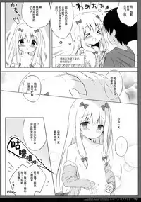 (C92) [Shiratamaco (Shiratama)] Eromanga Syndrome 2 (Eromanga Sensei) [Chinese] [绅士仓库汉化]