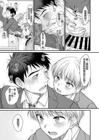 Netoge no danna ga yabaiyatsu dattaken.