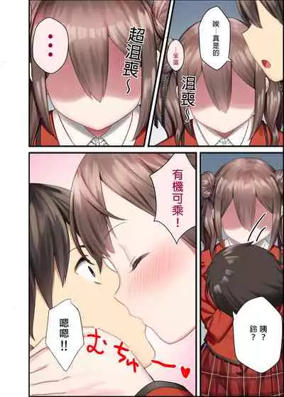 [Kamikire Basami (Yasuyuki)] Toile ga Nai! 2 -Gakkou Hen- | 沒有廁所！2 學校篇 [Chinese] [Digital]