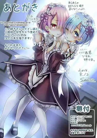 [sad.co (Sadokko)] Re:Zero nara Mou Kirawarete mo Hameochi Suru made Rape (Re:Zero kara Hajimeru Isekai Seikatsu) [English] [Tigoris Translates] [Digital]