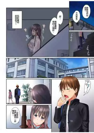 [Kaiduka] Jitsu wa Ima Haittemasu.... Ofuro de Onii-chan no Katai Are ga... | 在洗澡時哥哥的那個…堅挺的東西正在我的裡面… Ch. 1-13 [Chinese]