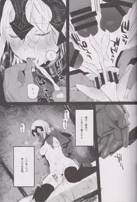 (Ou no Utsuwa 15) [Koi no Danmenzu (Iroito)] Messiah/Pseudepigrapha (Fate/Grand Order)