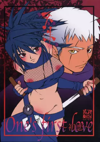 そら君のなつやすみ