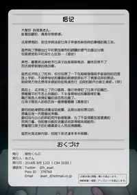 [Koniro Club (Asan)] Houkago no Taiiku Souko 3 [Chinese] [无毒汉化组] [Digital]