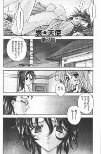 [Kaishaku] Ai Tenshi