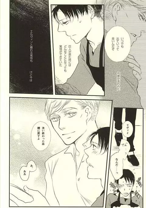 Kimi wa Ore no Shinzou o Tsukisasu Toge