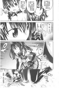 [Tendou Masae] Ochita Mesubuta-tachi - Fallen Bitches | 墮落的♀牝豚們 [Chinese]