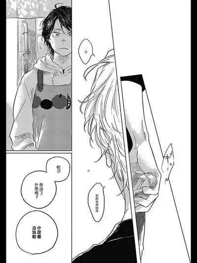 [Amamiya] Bokura no Tsuzuki | 我们的后续 Ch. 1-4 [Chinese] [冒险者公会] [Digital]